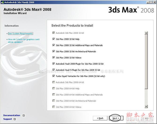3dmax2008(3dsmax2008) 官方英文版安装图文教程6