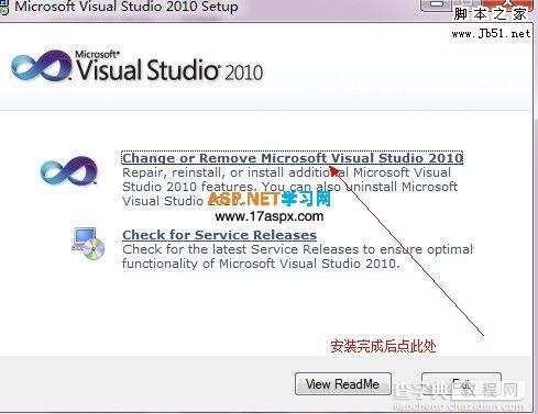 Visual Studio 2010正式版激活图文方法详解1