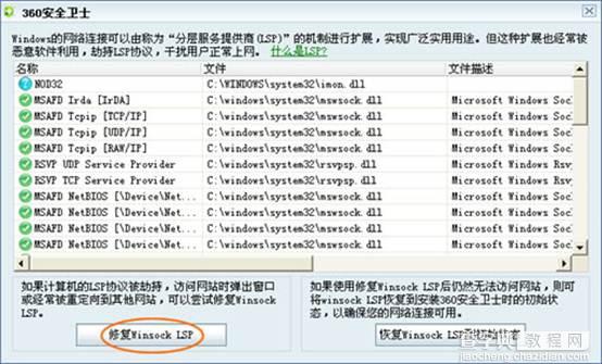 pptv在线观看节目时出现CPU100%情况的解决方法图文介绍4