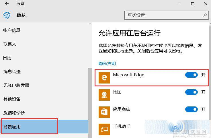 Win10 Edge浏览器最小化后网页没有声音该怎么办？3