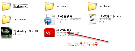 Adobe photoshop CS5 中文版安装图文教程1
