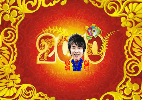 美图秀秀红红火火的拜年动画贺卡6