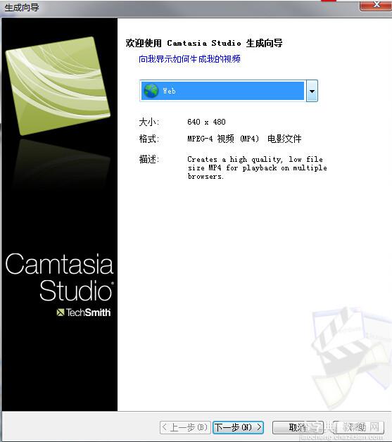 camtasia studio怎么剪辑视频？使用camtasia studio录屏软件剪辑视频教程7