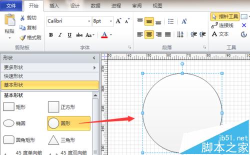 visio流程图绘制软件怎么绘制花瓣形状?3
