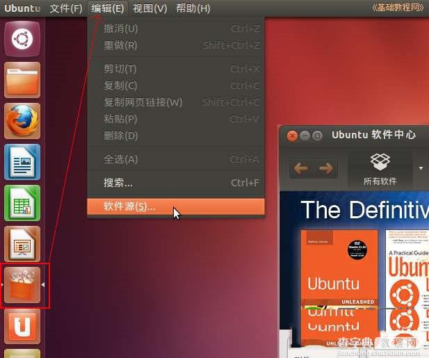 ubuntu怎么安装 ubuntu安装图文教程27