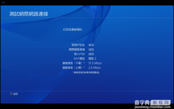 PSS下载助手(PSX Download Helper)怎么使用  PSS下载助手使用图文教程12