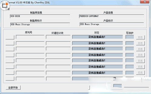 u盘修复工具哪个好？8款u盘修复工具详细对比介绍2