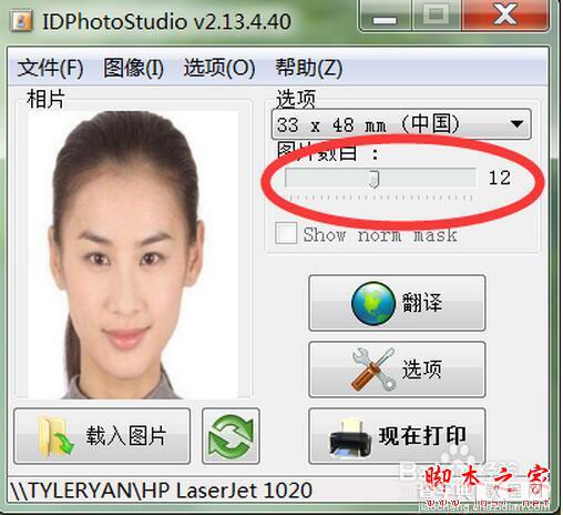 IDPhotoStudio证件照打印使用教程7