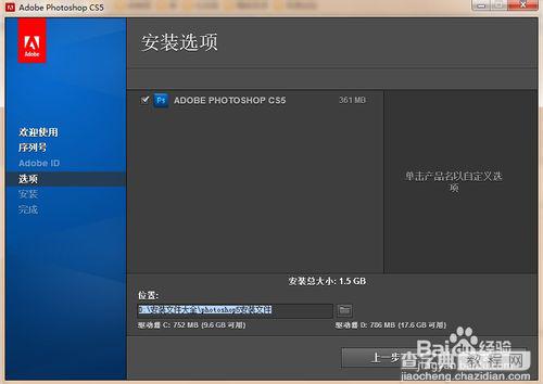官网版photoshop5（PS5）详细安装与破解图文教程7