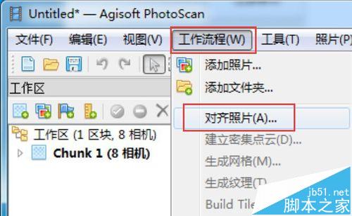 Photoscan扫描软件怎么通过实物图实现三维重建?2