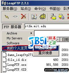 LeapFTP使用教程6