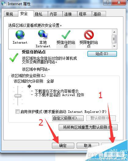 浏览器输入验证码总是出现错误的三种解决办法8
