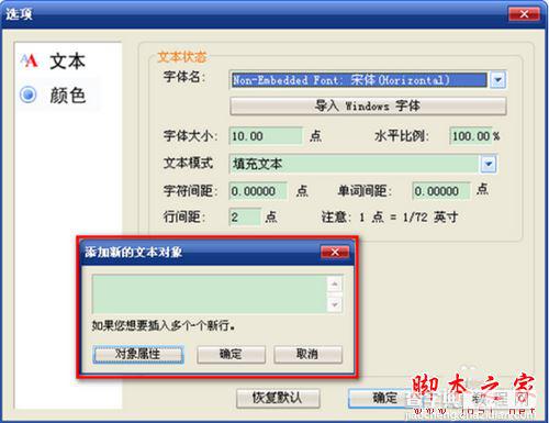 如何使用Foxit PDF Editor软件编辑PDF文件?Foxit PDF Editor图文教程3