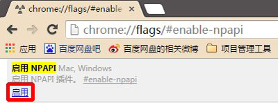 吉吉影音升级后在新版Chrome浏览器不能播放的解决方法1