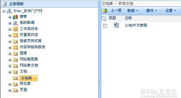 SharePoint 2007图文开发教程(6) 实现Search Services9