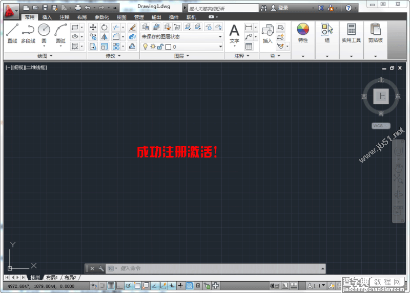 Autocad2013中文版安装注册激活教程(图文)18