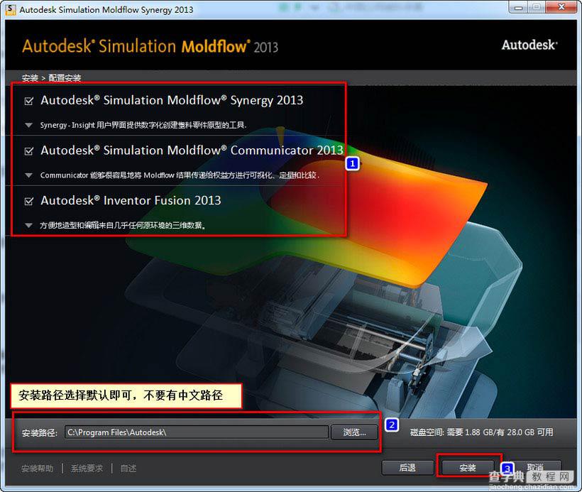 Moldflow 2013怎么安装 Moldflow2013 win7下安装破解图文教程6