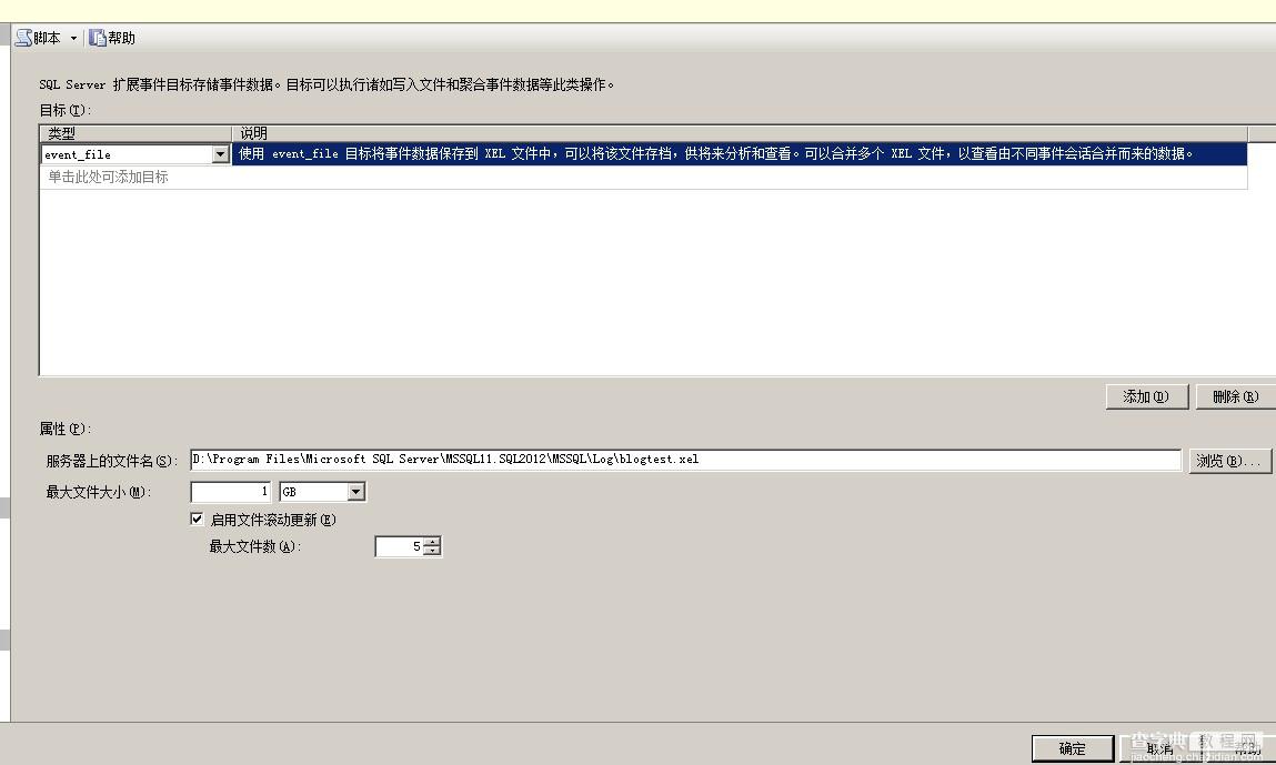 Sql Server 2012的扩展事件详细使用图文教程46