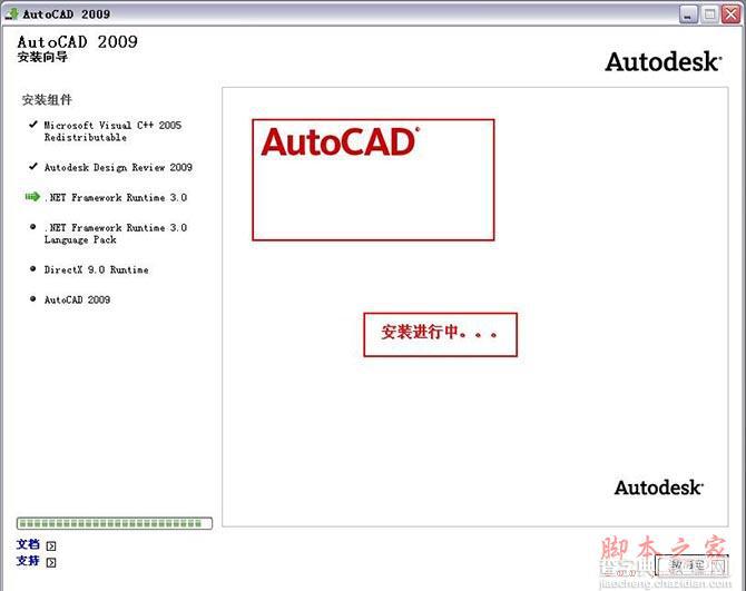 Autocad2009(cad2009)简体中文破解版 安装图文教程 注册破解方法13