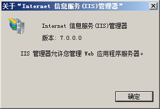mvc4.0教程之发布网站到iis7.0上1