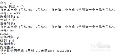 Auto CAD 四个方便快捷的小技巧6