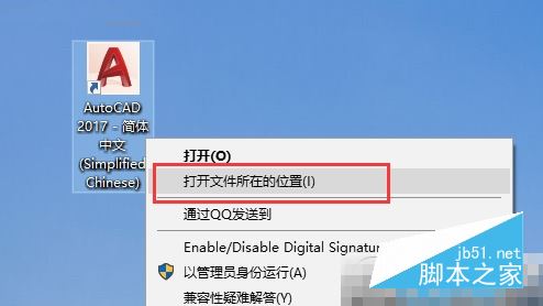 Autocad2017(cad2017)简体中文破解版 安装图文教程 注册破解方法5