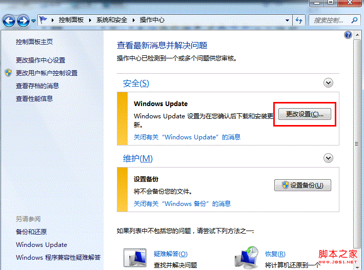 系统更新(补丁KB2670838)IE浏览器出现蓝屏问题的临时解决方法8