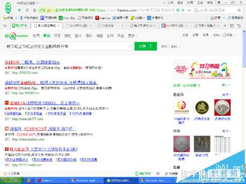 怎么通过网络银行在线预定中国航天纪念币(25日截止)?5