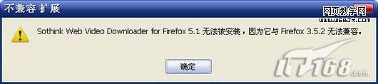 Firefox 浏览器和硕思网页视频下载器无缝融合1