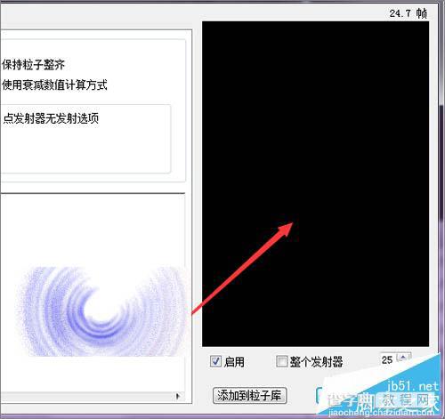 幻影粒子中的文字怎么替换成别的文字？9