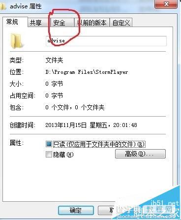 暴风影音5总是弹出广告该怎么办?暴风影音手动去除广告的教程3