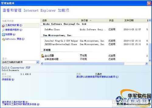 8种加速浏览器的方法让你的IE8浏览器轻松提速1