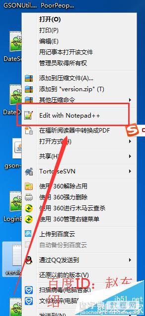 Notepad++怎么格式化json字符串?3