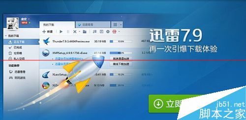 Win10 Edge浏览器不能设置迅雷为默认下载该怎么办？1