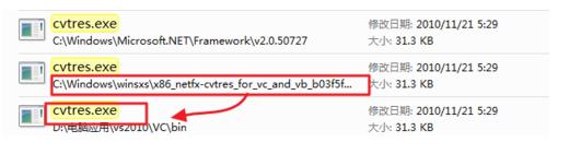 vs2010调试出错提示系统找不到指定的文件怎么办?3