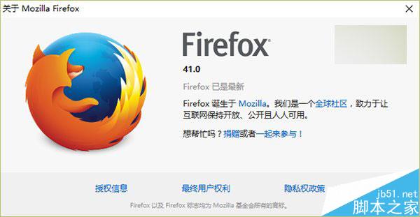火狐浏览器Firefox最新正式版41.0官方下载地址2