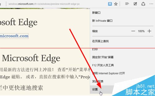微软Edge浏览器无干扰阅读模式怎么使用？5