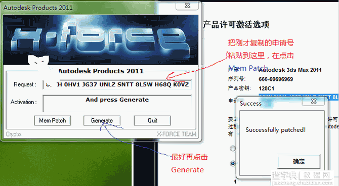 3dmax2011(3dsmax2011) 官方中文版安装图文教程附破解注册方法14