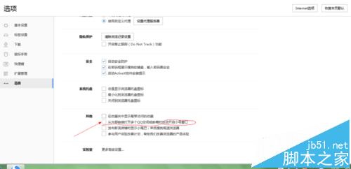搜狗浏览器打开了多个窗口该怎么合并?4