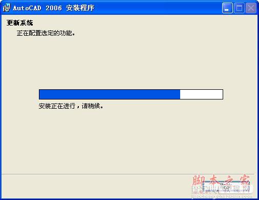 Autocad2006(cad2006)简体中文破解版安装图文教程10