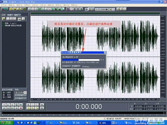 cooledit使用方法 如何用cooledit录制歌曲图文教程18