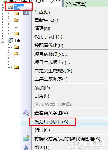 VS2008导出dll库以及程序调试的图文步骤7