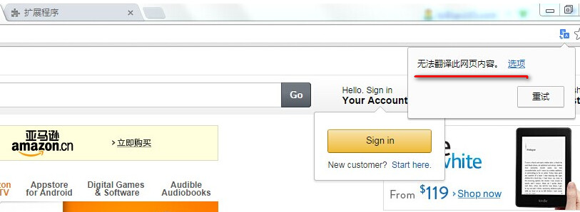 谷歌浏览器翻译失败怎么办？谷歌浏览器无法翻译此网页内容的解决方法介绍1