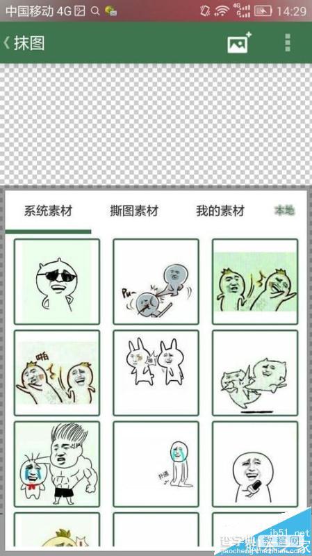 教你用别人的脸P成金馆长的脸方法介绍3