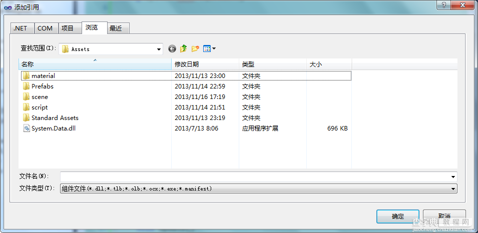 unity3d怎么连接sql server数据库3