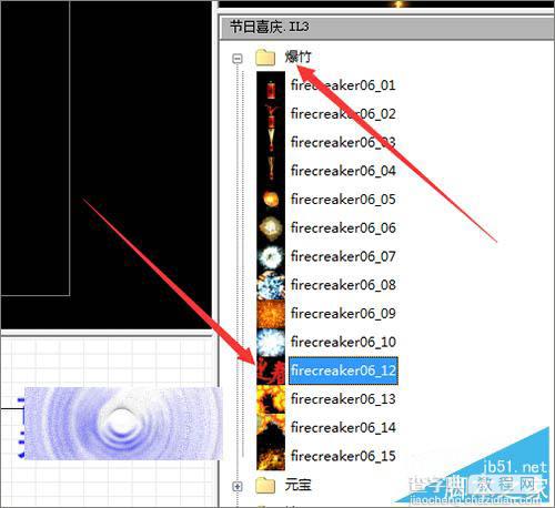 幻影粒子中的文字怎么替换成别的文字？4