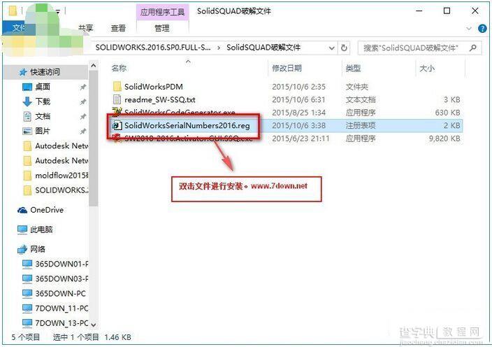 solidworks2016破解版图文安装教程1