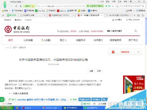 怎么通过网络银行在线预定中国航天纪念币(25日截止)?10