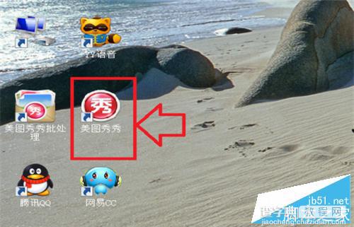 如何把图片制成动态图片?美图秀秀制成动态图片方法2