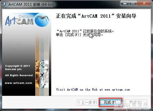 ArtCAM 2011中文版安装破解图文详细教程(附下载地址)13